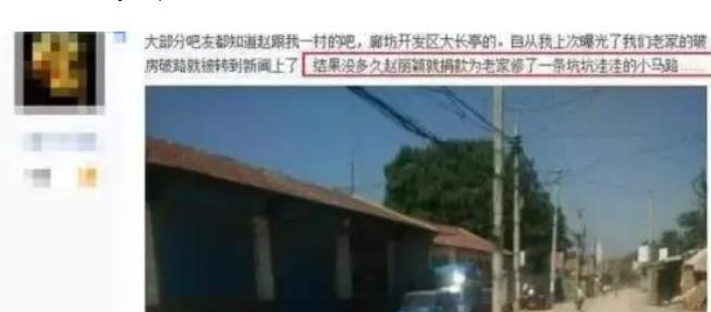 赵丽颖|从小县城出头的8位明星：赵丽颖回村修路，成毅老家3年前才脱贫