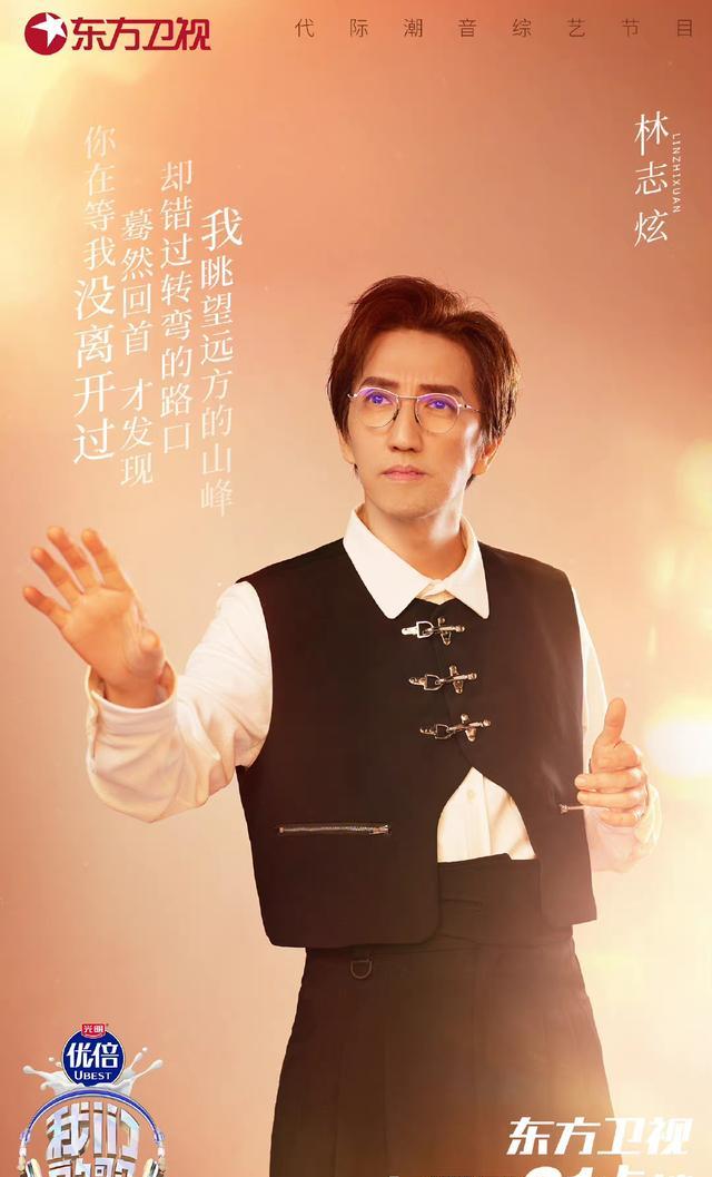 官宣|《我们的歌》B组嘉宾官宣,九宫格海报藏玄机,可以看出淘汰之人