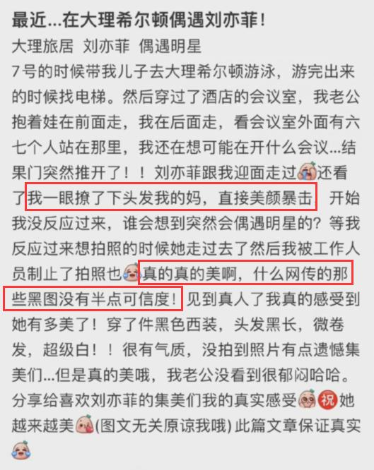 刘亦菲|男二女二颜值和咖位都这么高，刘亦菲李现新剧稳了