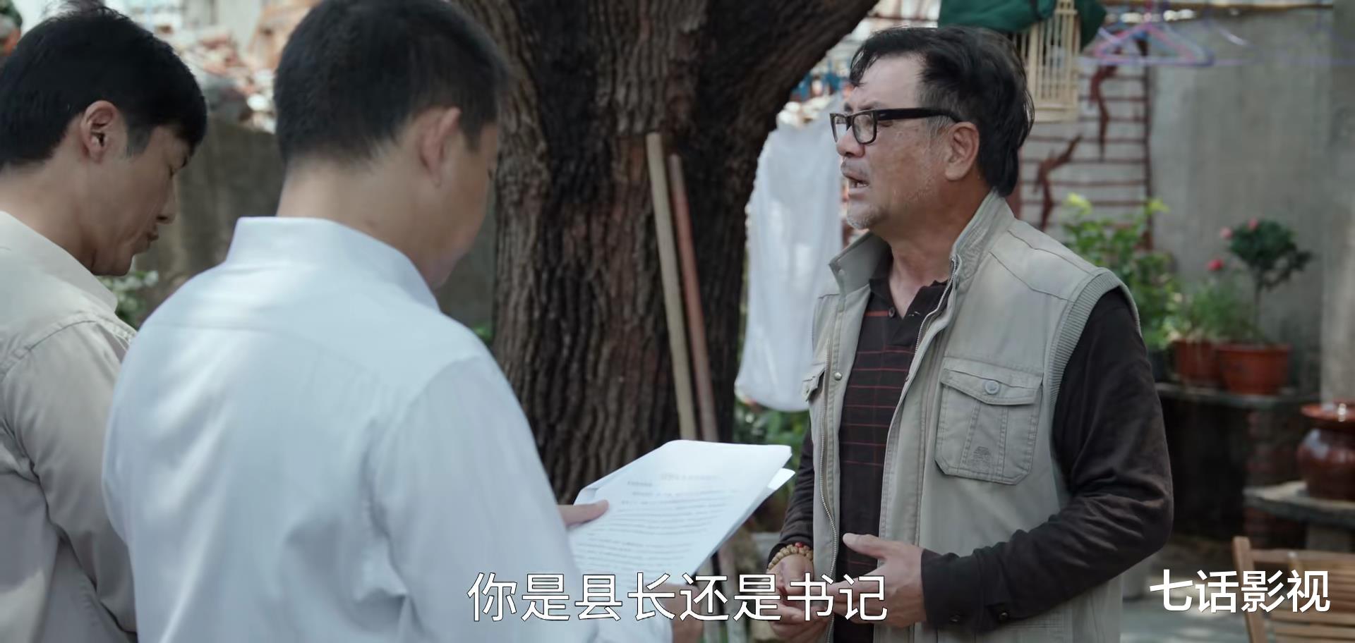 县委大院|《县委大院》“温和”外表下的尖锐,你们get到了吗?