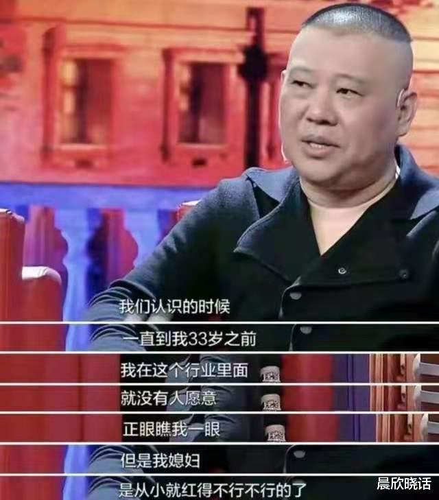 郭德纲|王惠:不顾家人反对嫁“落魄离婚汉”郭德纲,如今看来她真赌对了