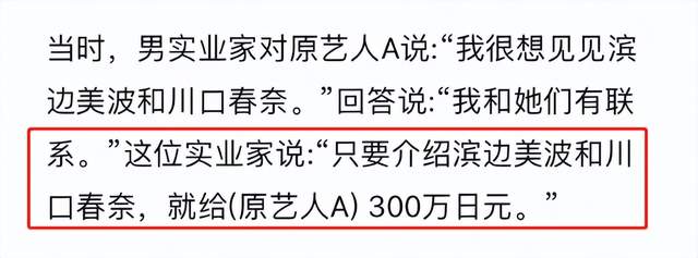 王思聪|曝中国富豪与日女星发生关系!花钱找人女孩未成年,王思聪躺枪