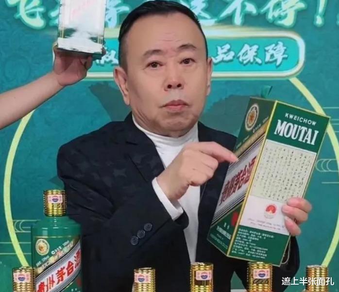 潘长江|潘长江终于被点名，多家蓝V揭露其卖酒骗局，业内人士直呼没底线