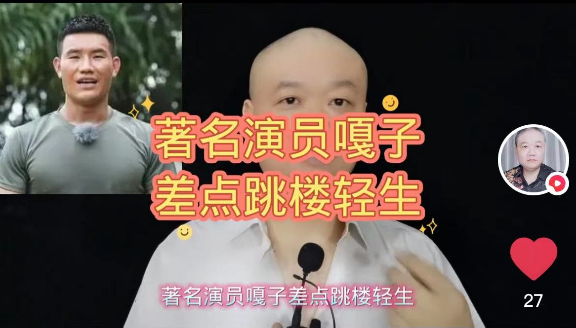 网传嘎子抑郁症跳楼轻生,被妻子拦下制止,本人亲自回应生活近况