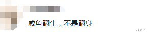 电车小偷周某人一跃成富豪,出门豪车美女成标配,网友:咸鱼翻生
