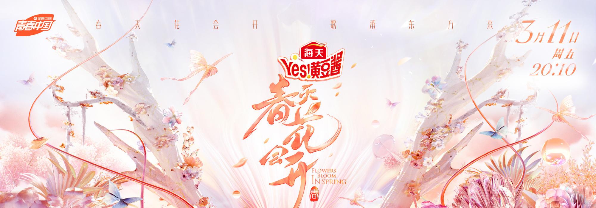 大秦|三档音综PK收视，周深华晨宇领跑湖南、浙江，东方不被看好或反杀