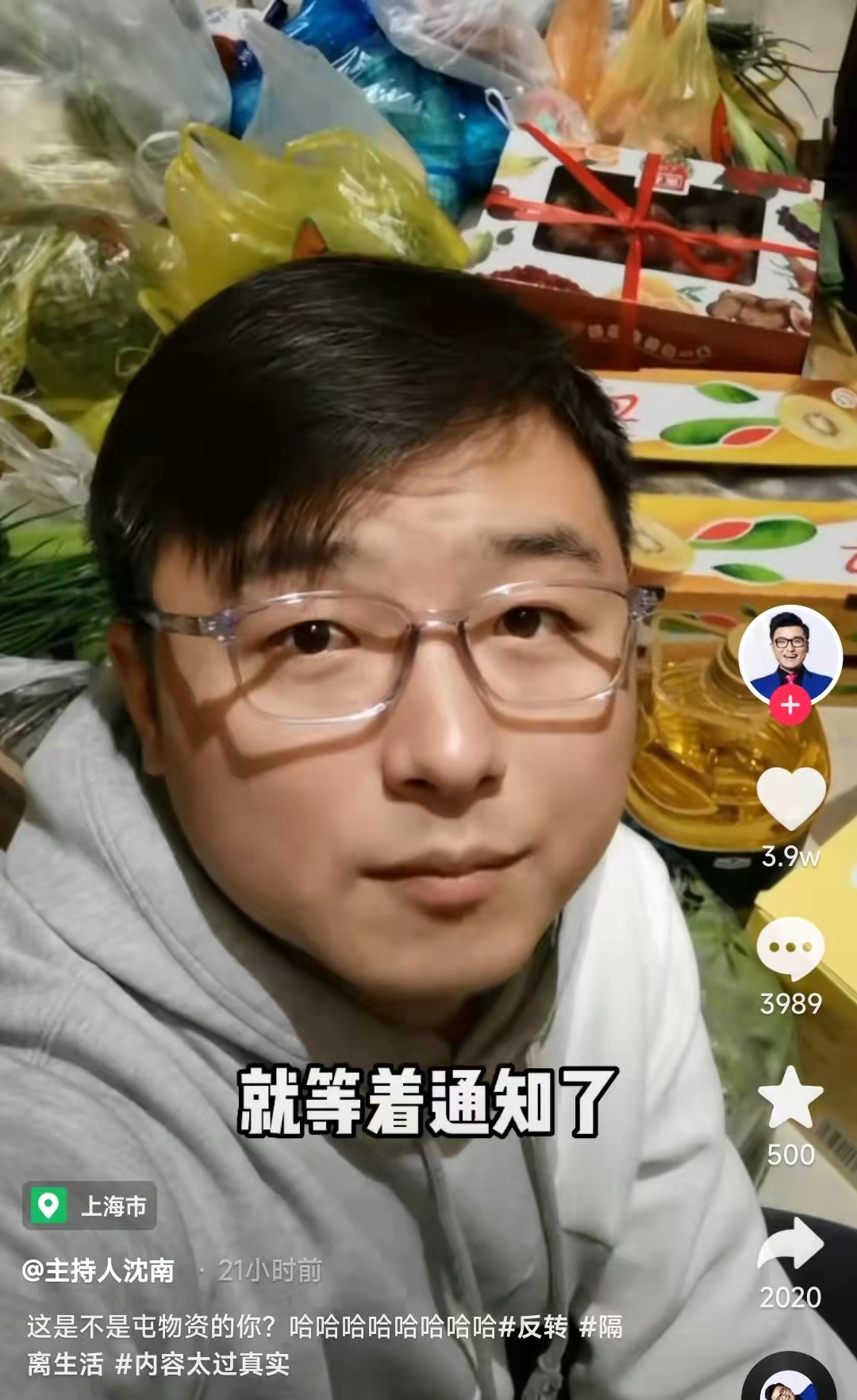 沈南|主持人沈南害怕隔离囤物资,满地食物被网友吐槽,称其情绪太紧张