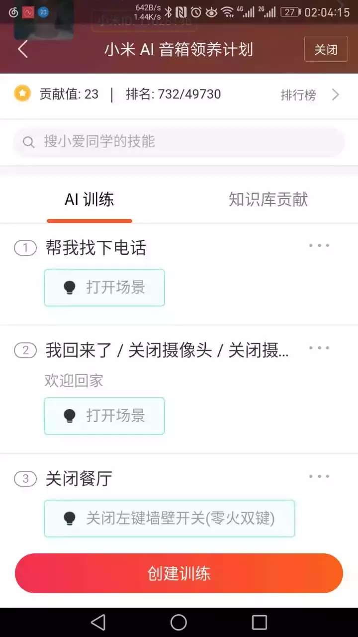 米家|理工男20万自装79㎡智能之家，让你看看科技宅的爆发是多么可怕！