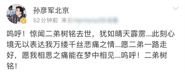 陆树铭|众星悼念关羽陆树铭！心梗去世前仍在照顾“张飞”，唐国强等发声