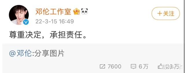 邓伦|邓伦风波后低调神隐,工作室开工投诉删稿,理由令人无语