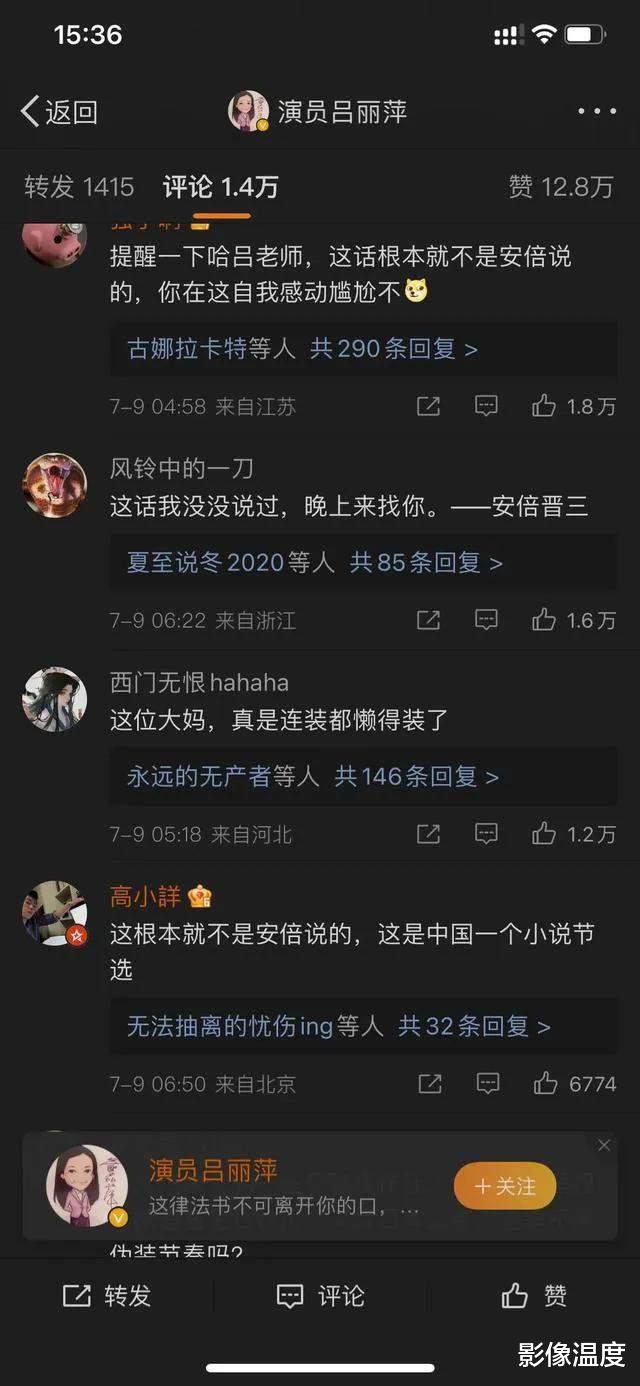 |哀悼安倍,猛夸美国被打脸,如今想回国养老:吕丽萍孙海英是疯了吗