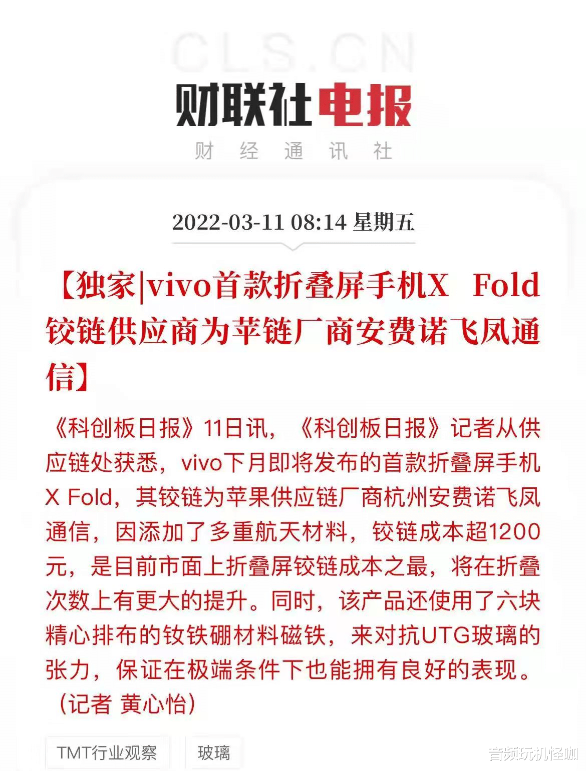 vivo x|体验为先，慢点又何妨？了解vivo X Fold背后的“慢”道理
