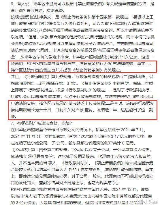 达尔威|律师发文回应达尔威案，称张庭本人对此案得到合理解决有充分信心