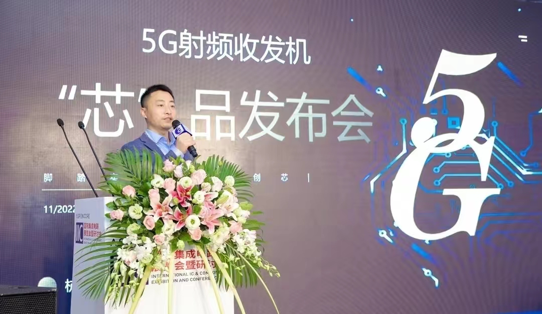 5G|国产首发5G射频收发机：打破国外垄断