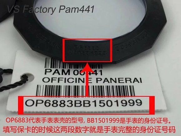 唇釉 VS陶瓷沛纳海PAM00441 细节对比评测