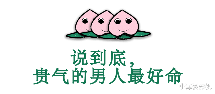 袁冰妍|王耀庆为啥不演穷人?