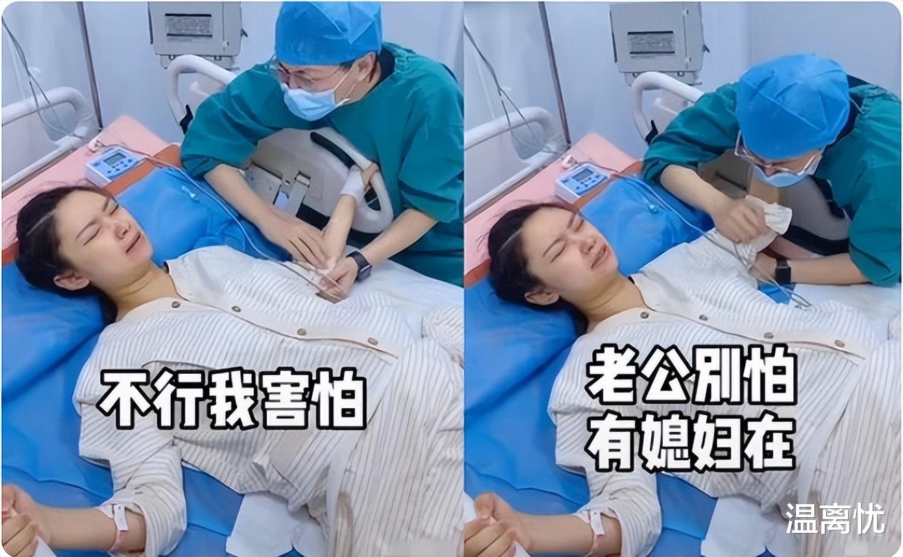 “最怂丈夫”火了,陪产时紧张得哭天喊地,妻子:到底谁在生娃?