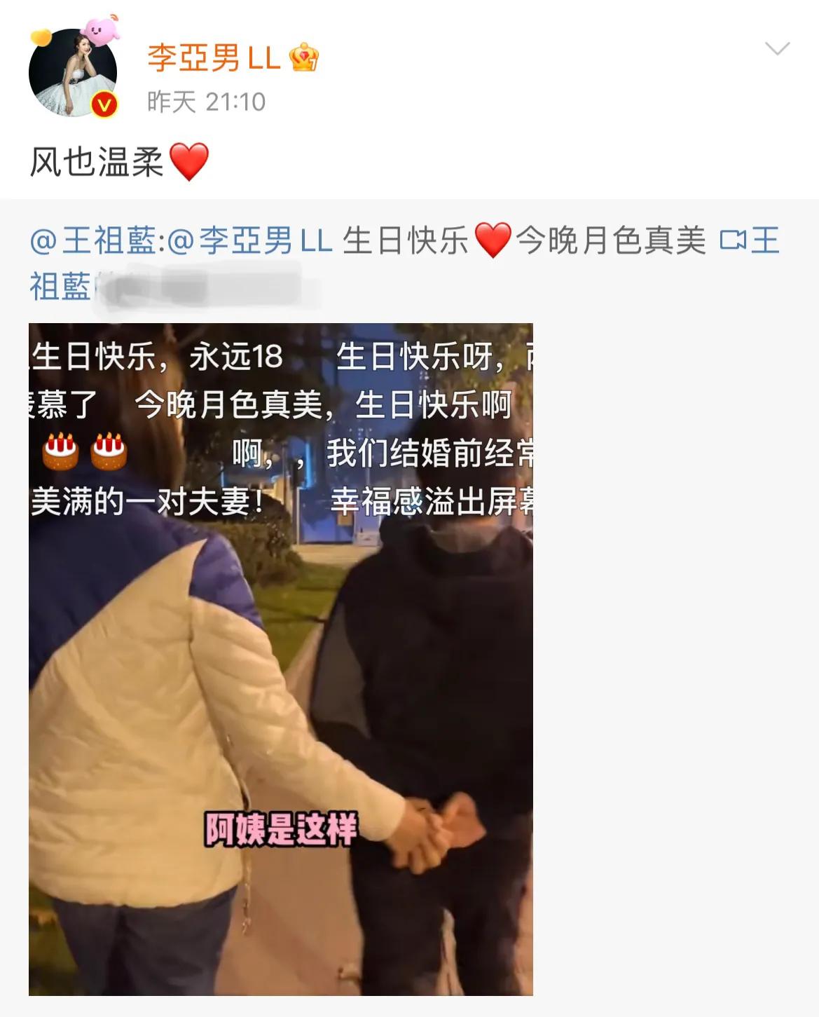 李亚男|37岁李亚男晒庆生照，俩女儿见蛋糕流口水，和王祖蓝浪漫牵手散步