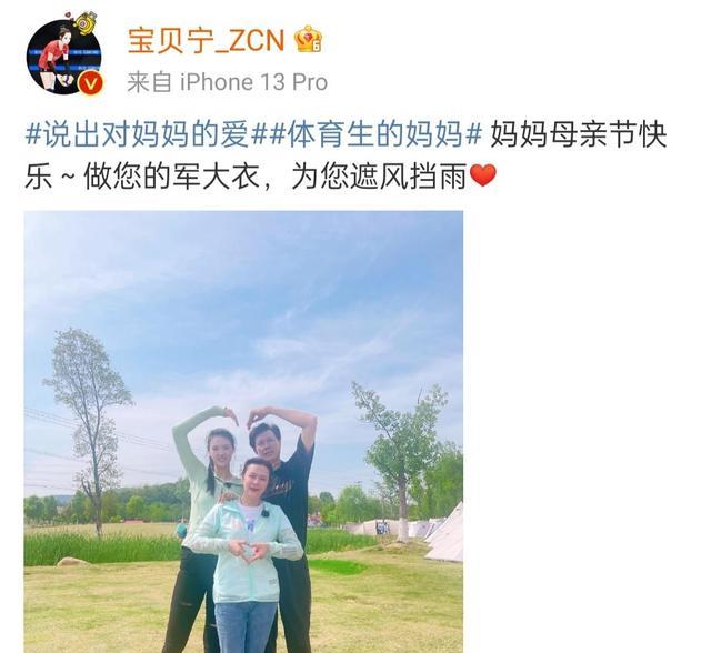 布里斯托尔|女排姑娘们的母亲节：刘晏含送鲜花给妈妈，张常宁晒出三人合照