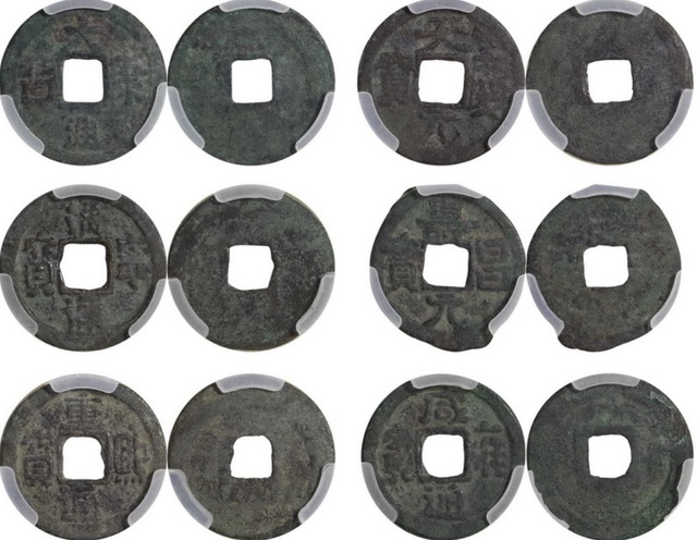 钱币|辽代铸造的下八品钱币,是哪八品,关于辽代钱币铸造你了解多少?