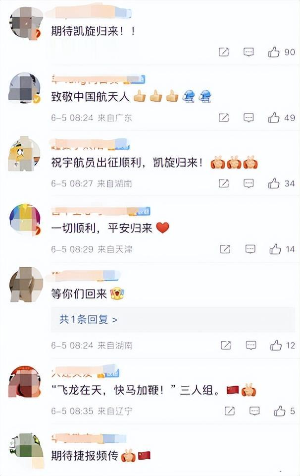 刚刚!在太空中成功对接!揭秘:早餐原来有寓意