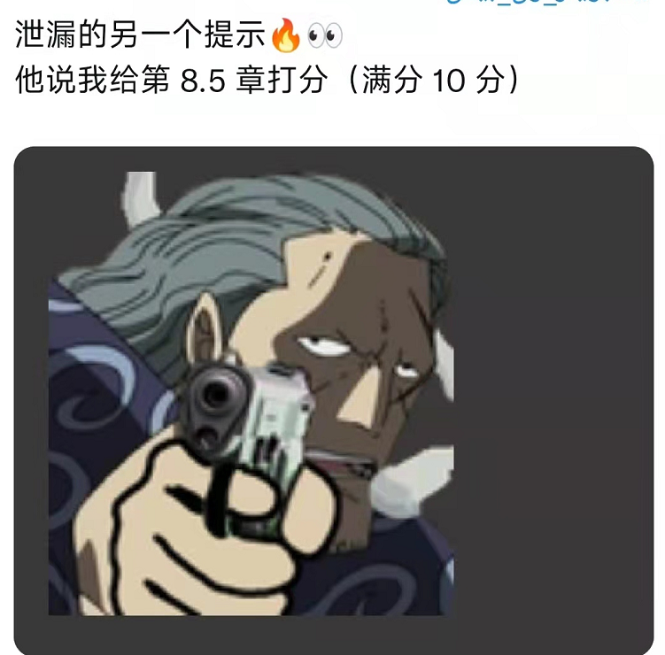 海贼王|海贼王1039话：大妈一倒，三大船长同级已成定局，红发团再度救场