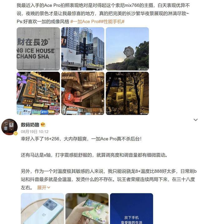 一加科技|9分以上的“神机”有哪些？入手旗舰别只看配置，评价也很重要！