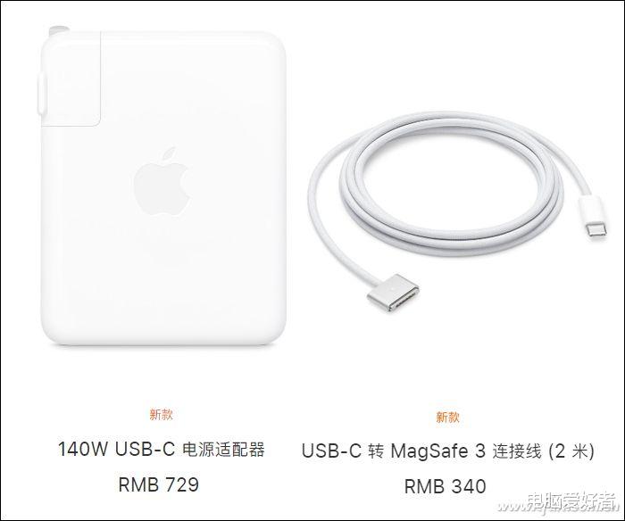 苹果|目标140W充电功率！USB PD3.1氮化镓充电器值得选吗？