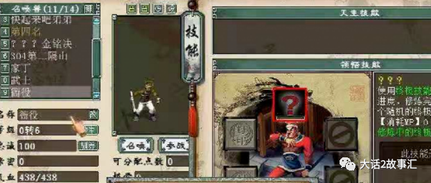 大话西游2:玩家私藏的八开化无浪淘沙真的威猛!仔细一看禁交易