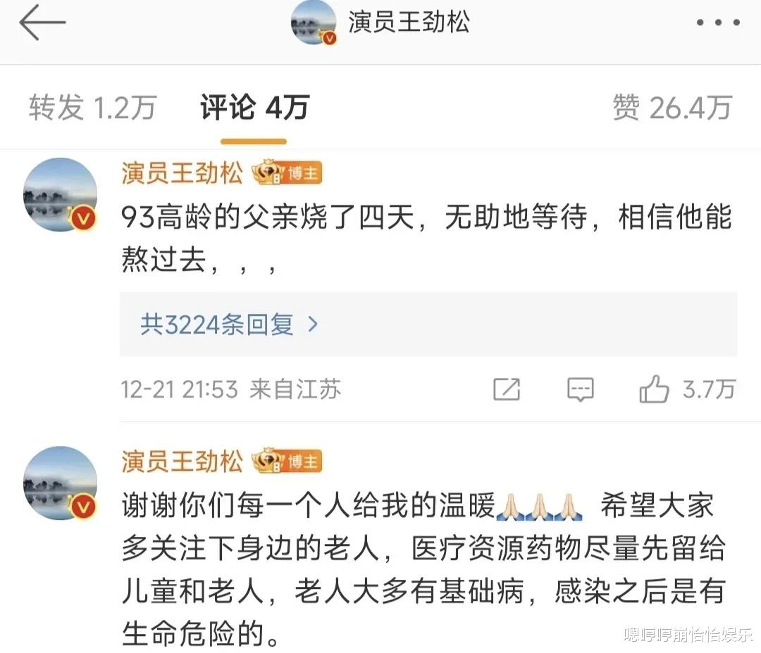王劲松|55岁演员王劲松，无奈发文！