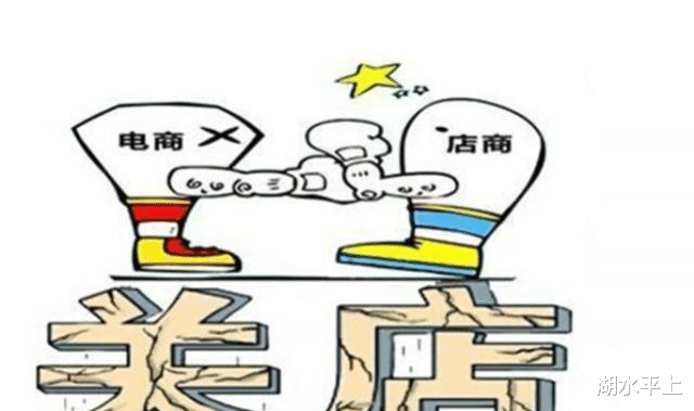 电子商务|电商“挤走”实体店后，自己也出了“问题”？众多从业者难做了