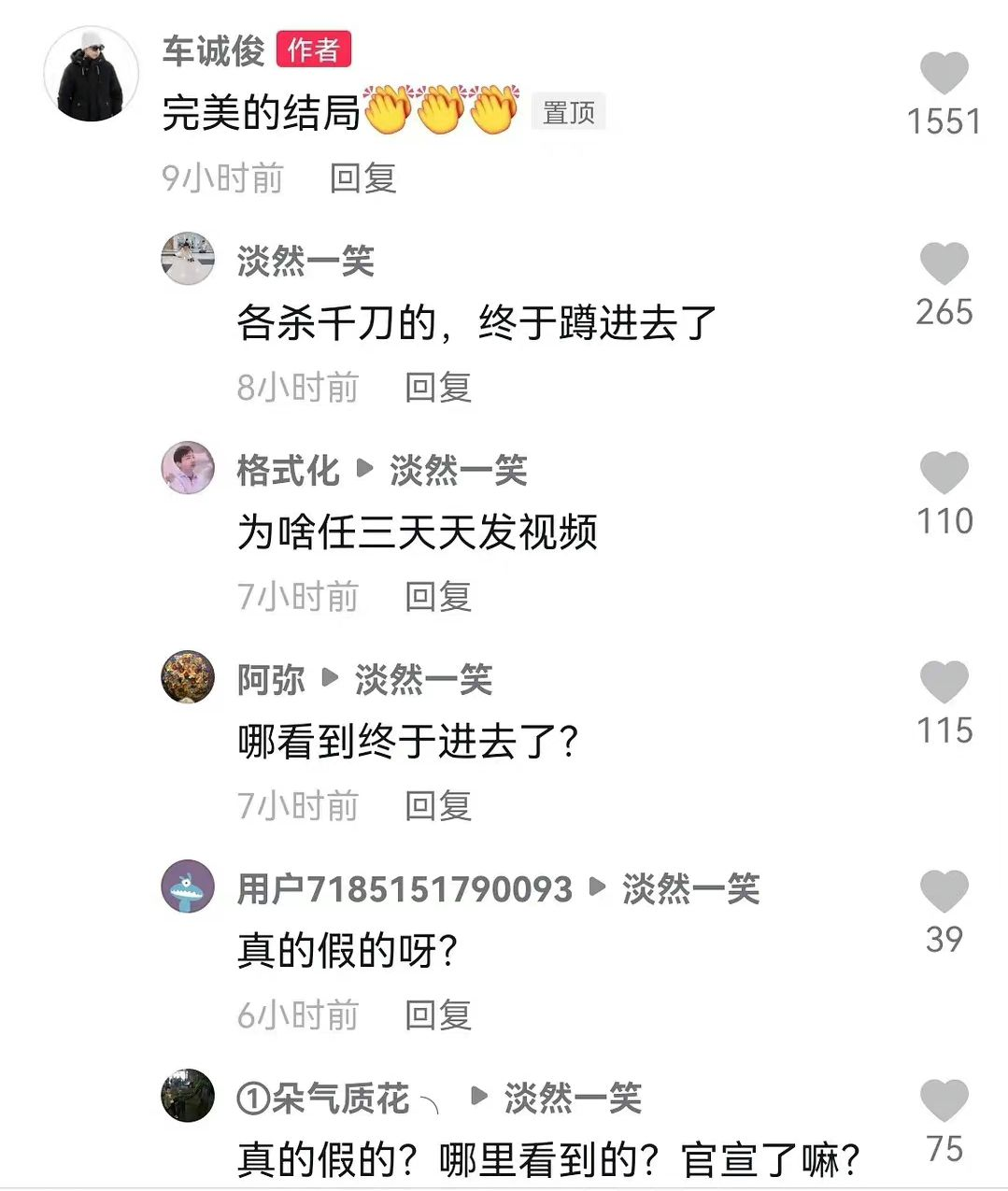 金晨|林生斌的退款你收到了吗？朱小贞哥哥发动态，评论区：完美的结局