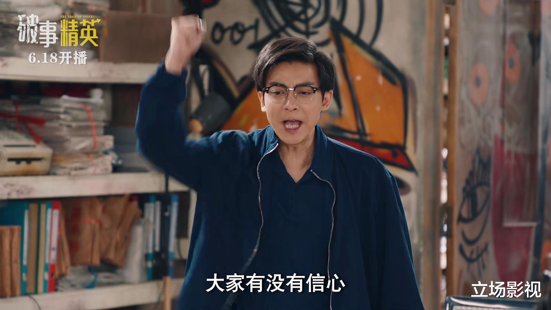 破事精英|情景喜剧《破事精英》首播，连看4集不过瘾，这才是当下最需要的国产剧