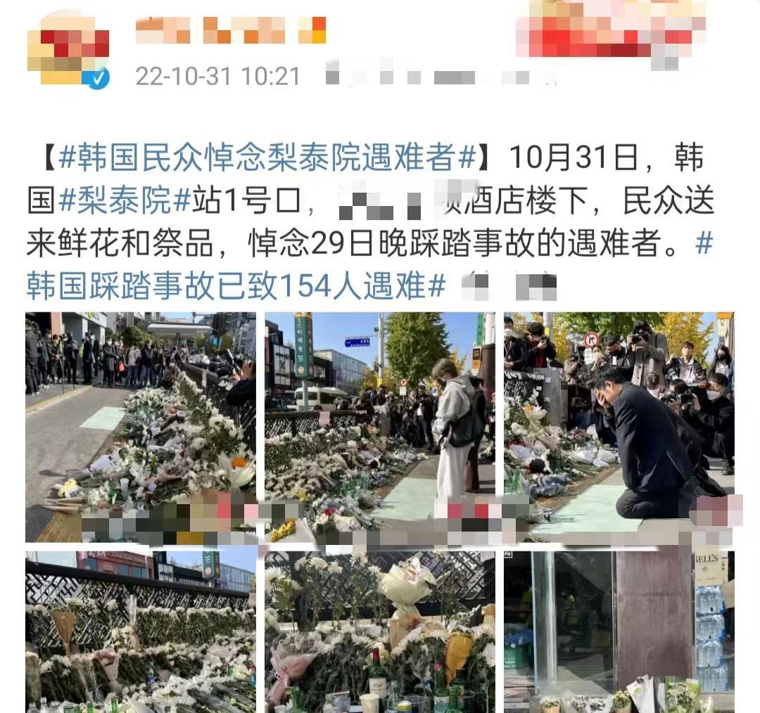 梨泰院|梨泰院踩踏致3位明星死亡，最大26岁最年轻的24岁，亲友悲痛发声