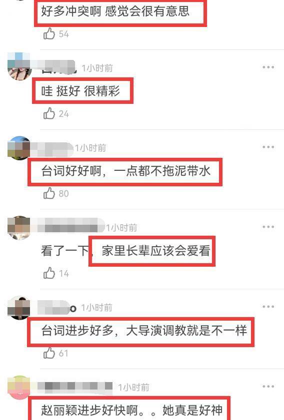 幸福到万家|《幸福到万家》定档!赵丽颖预告原声台词被赞,剧情矛盾冲突不断