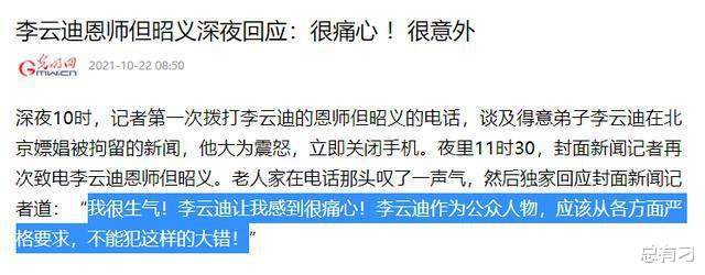 岳岳|李云迪还能在国际演出,流量明星到底是比不上艺术家