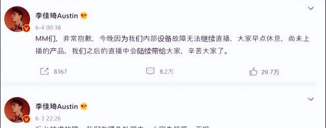 阿里巴巴|发生了什么？李佳琪神秘“消失”，阿里“遮羞布”被撕开