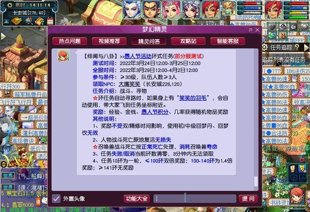 |系统赠送飞行道具提升任务效率？2022愚人节活动抢先体验