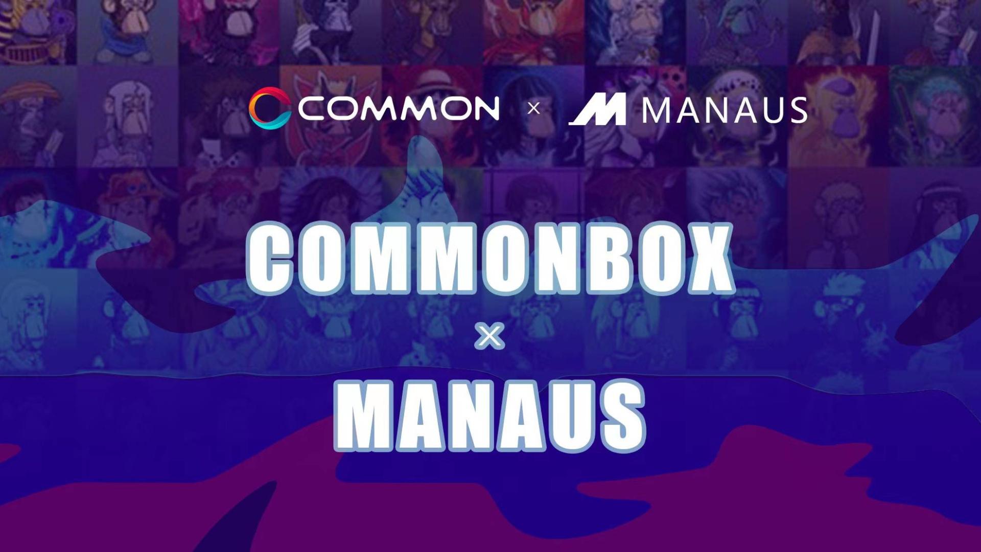创投圈|Manaus 领投，NFT新锐应用平台 Commonbox引入超2000万美元融资