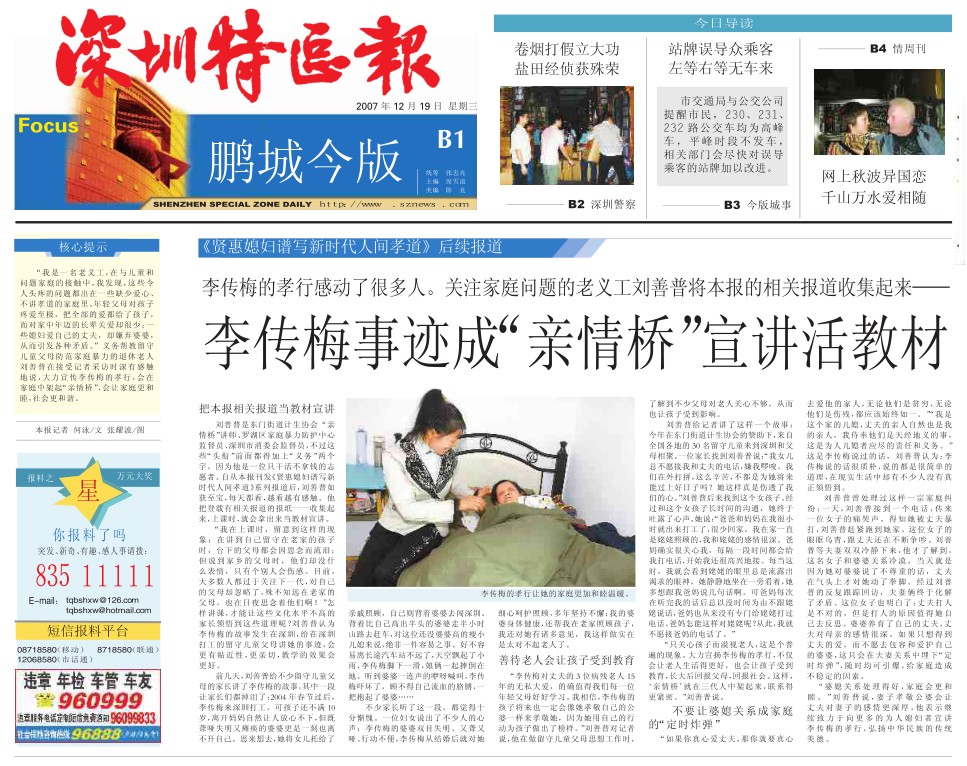 日本|李传梅：背着婆婆打工的女人，感动了一座城市，改变了一生的命运