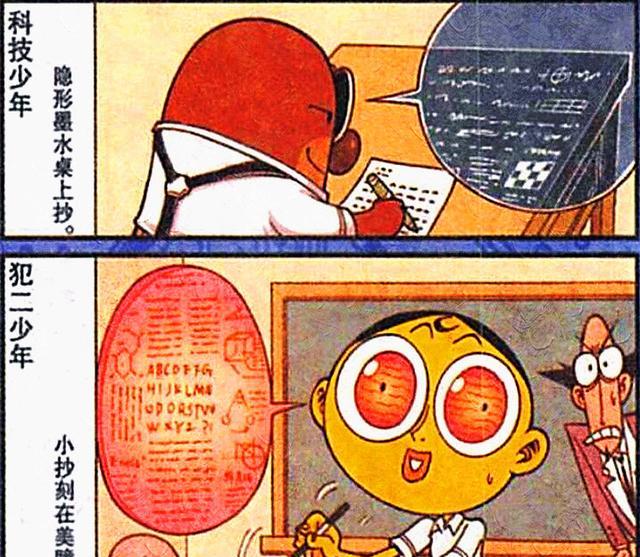 漫画|高茜也会“为情所困”？自从遭到了奋豆的拒绝，从此郁郁寡欢