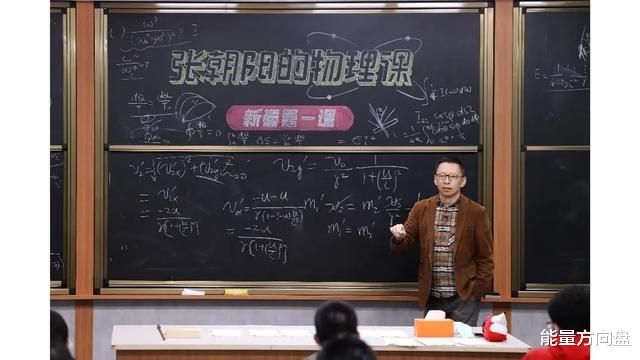 张朝阳|张朝阳17岁就读清华93年获麻省理工学院博士,如今凭物理课又火了