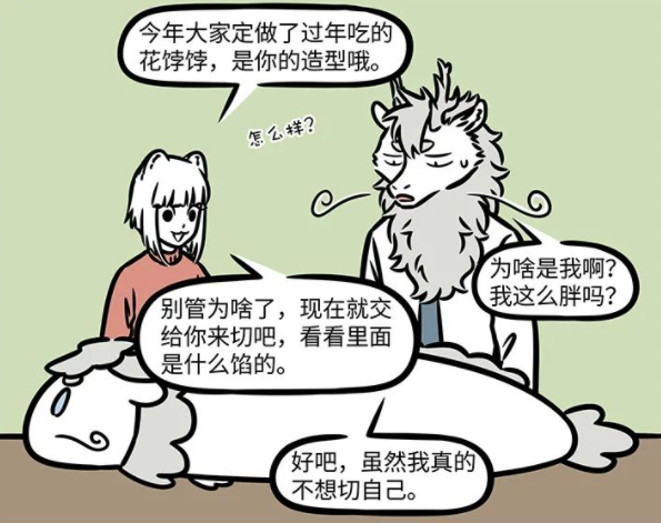 哪吒|非人哉：哪吒过年吓坏烈烈，这娃对龙真的是太爱了