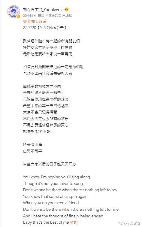 刘亦菲|刘在锡为韩冬奥选手抱不平，网友倒塌脱粉…51万粉丝团关闭