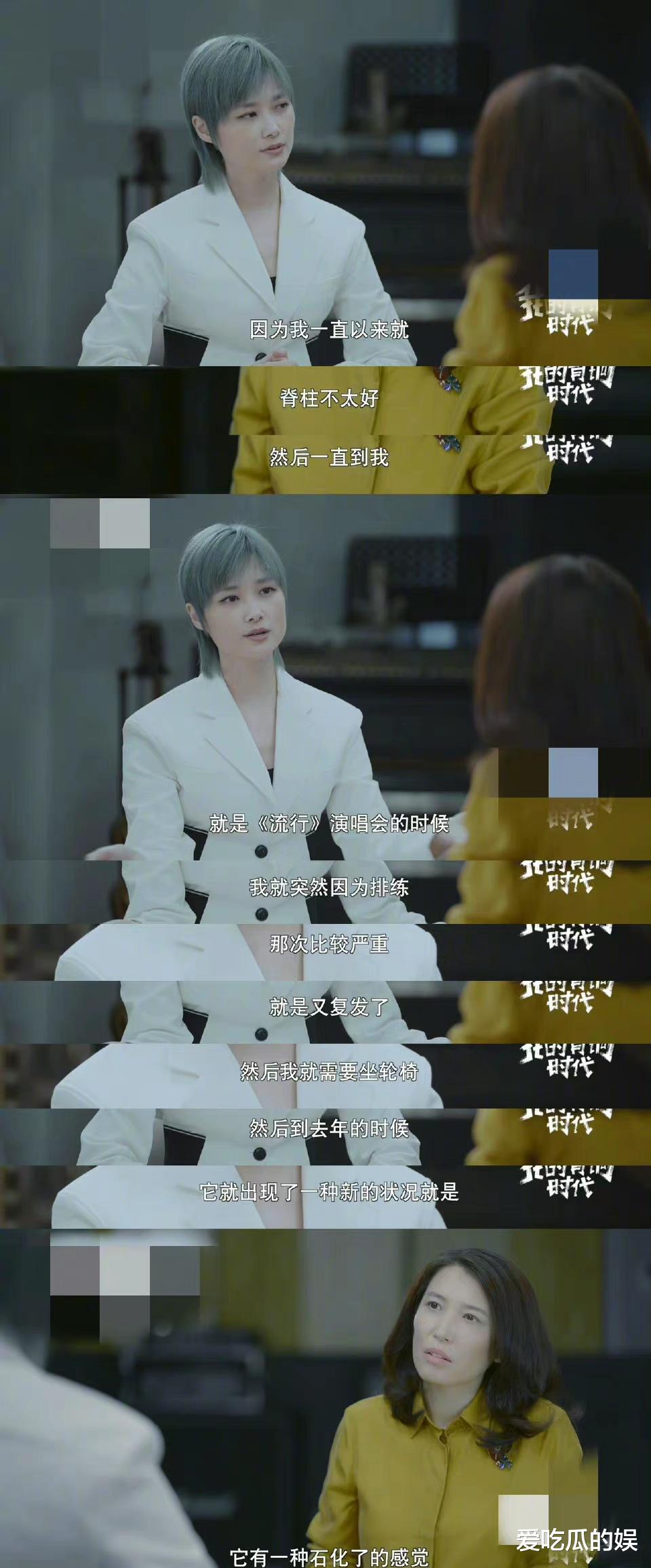 李宇春|李宇春自曝患强直性脊柱炎,导演给她三点建议:退圈,恋爱,治疗