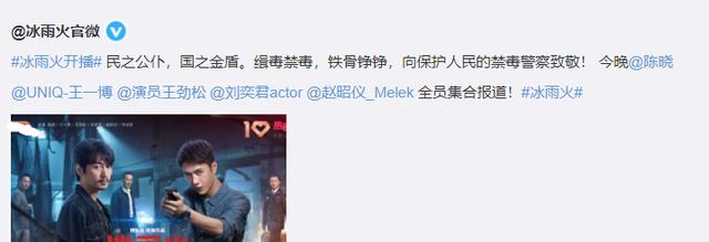 王一博|《冰雨火》空降，一口气连播4集：王一博跟陈晓飙戏，没有露怯