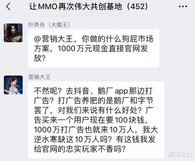 网易|网易又创奇迹，没社交流量就自己硬造？1000万不到买来400万用户