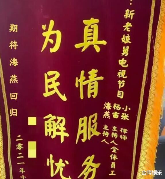 杨蕾|房海燕离开《新老娘舅》节目后,杨蕾罕见发文,自称不会去攀比