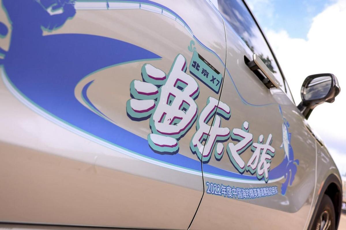 重庆|海钓节最强钓王，新晋钓鱼利器北京X7一同探秘“渔乐家享生活”