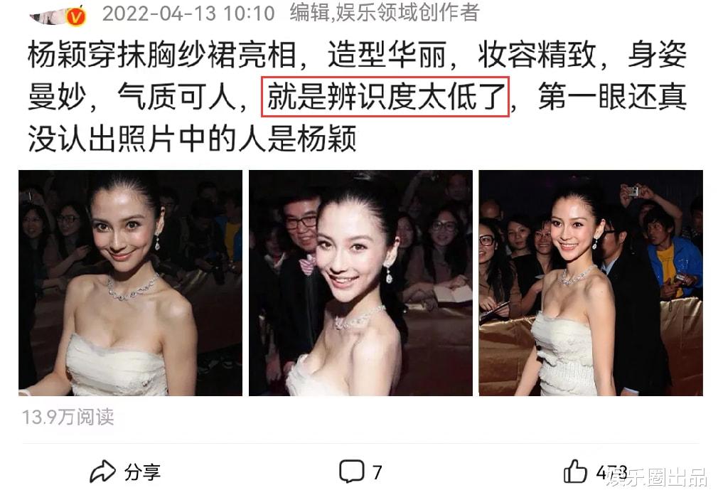 Angelababy|杨颖抹胸纱裙亮相,被指“辨识度太低”,网友:以为是佟丽娅